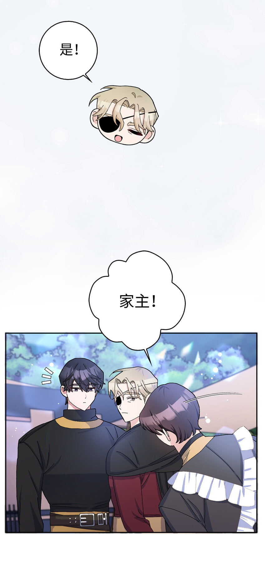 夫君，請再一次跟我結婚吧 - 53 魔獸之毒的解藥(1/2) - 5