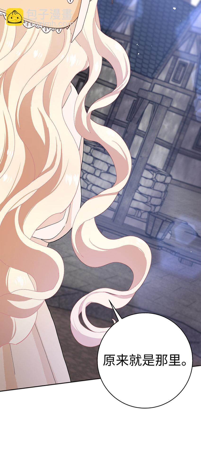 夫君，請再一次跟我結婚吧 - 53 魔獸之毒的解藥(2/2) - 3