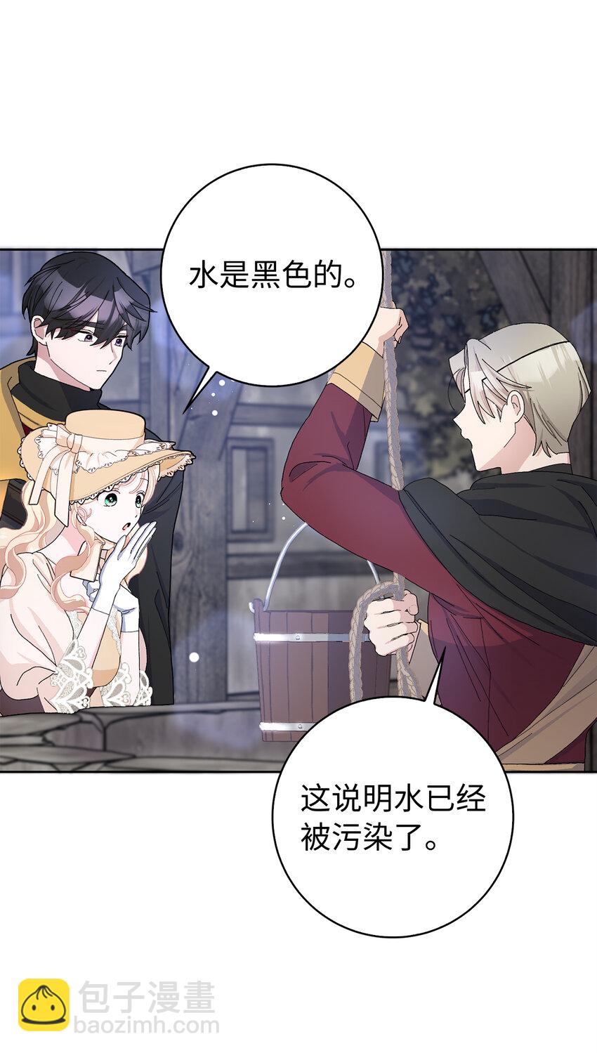 夫君，請再一次跟我結婚吧 - 53 魔獸之毒的解藥(2/2) - 4