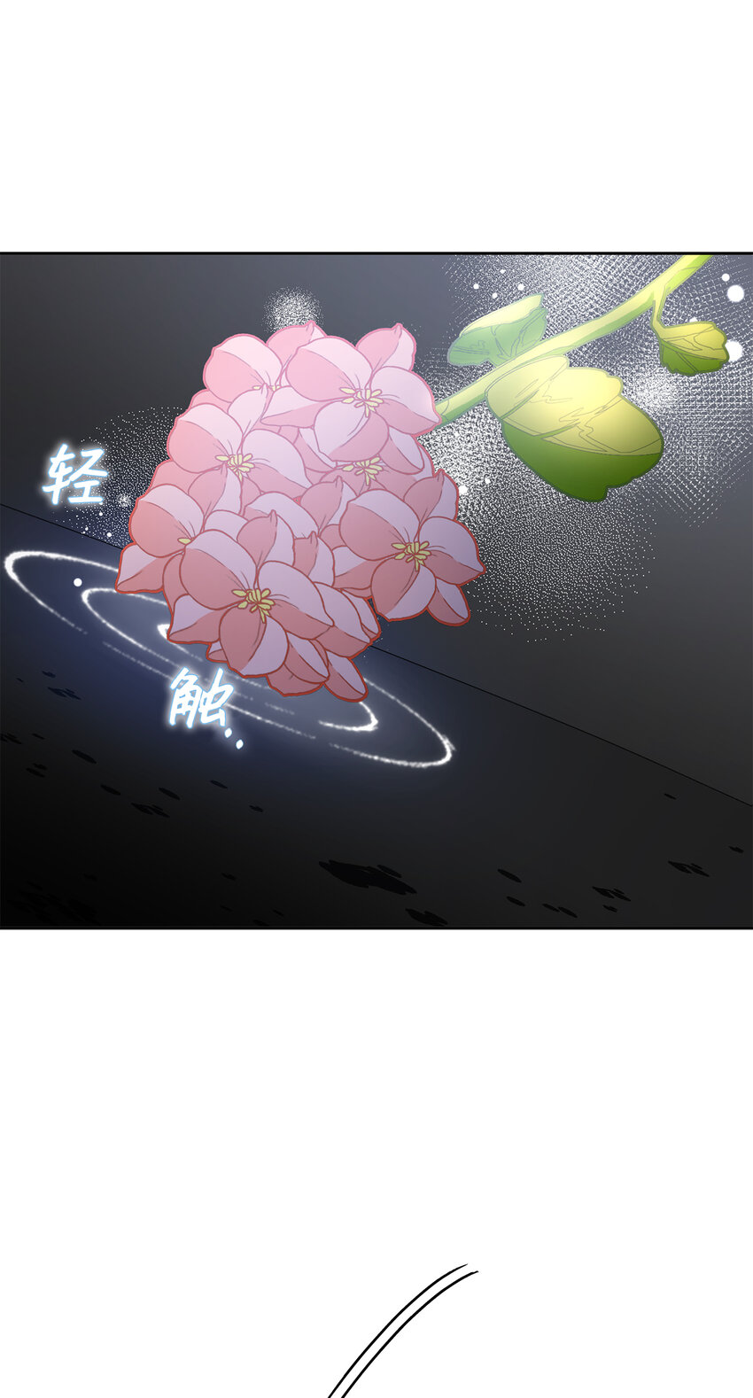 夫君，請再一次跟我結婚吧 - 53 魔獸之毒的解藥(2/2) - 4