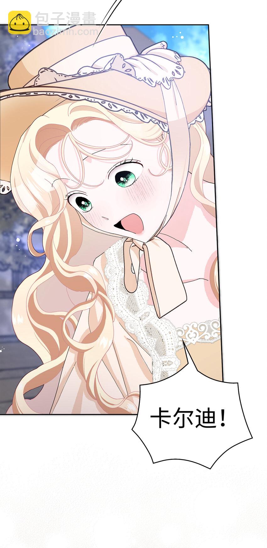 夫君，請再一次跟我結婚吧 - 53 魔獸之毒的解藥(2/2) - 1