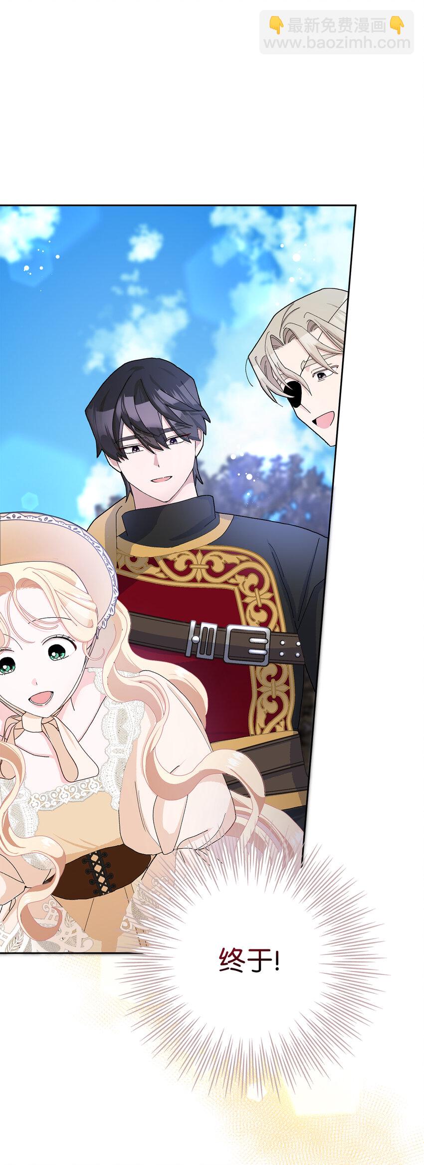 夫君，請再一次跟我結婚吧 - 53 魔獸之毒的解藥(2/2) - 3