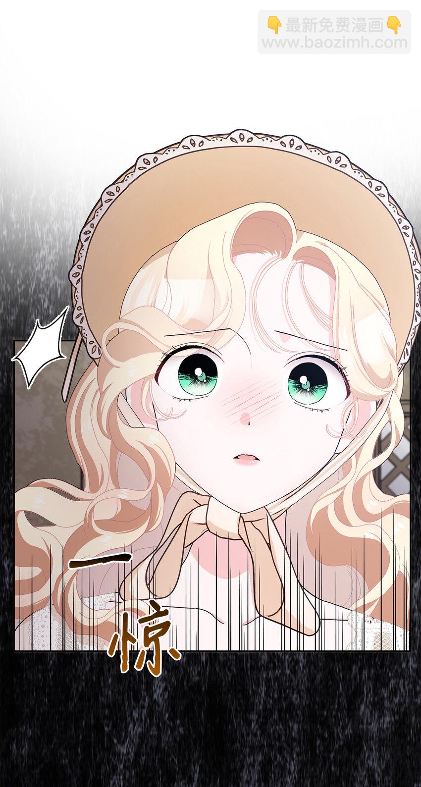 夫君，請再一次跟我結婚吧 - 55 你該道歉的對象不是我(1/2) - 2