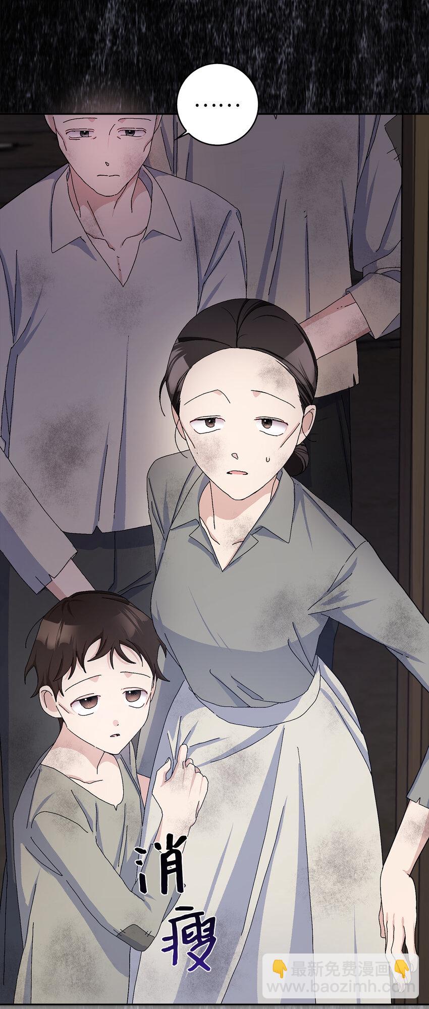 夫君，請再一次跟我結婚吧 - 55 你該道歉的對象不是我(1/2) - 3