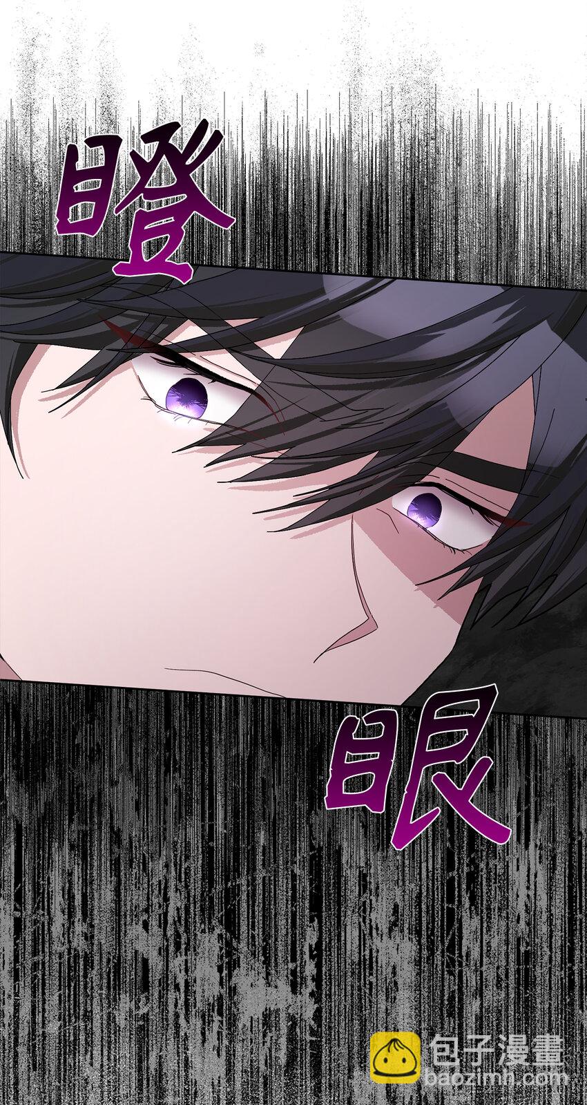 夫君，請再一次跟我結婚吧 - 55 你該道歉的對象不是我(1/2) - 5