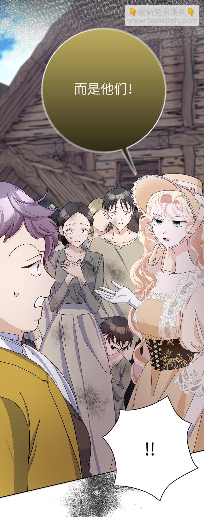 夫君，請再一次跟我結婚吧 - 55 你該道歉的對象不是我(1/2) - 6