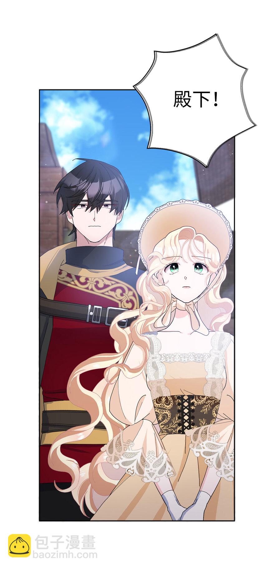 夫君，請再一次跟我結婚吧 - 55 你該道歉的對象不是我(1/2) - 8