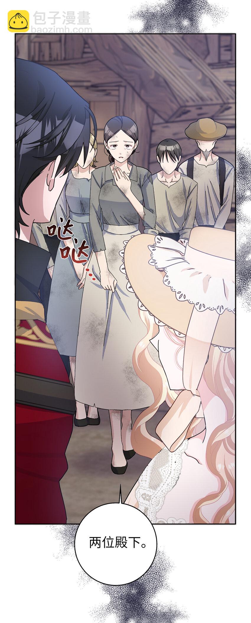 夫君，請再一次跟我結婚吧 - 55 你該道歉的對象不是我(1/2) - 2