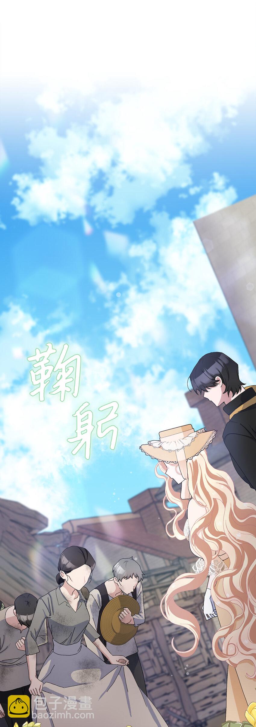 夫君，請再一次跟我結婚吧 - 55 你該道歉的對象不是我(1/2) - 4