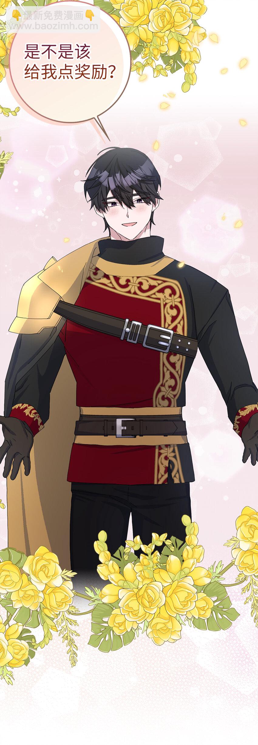 夫君，請再一次跟我結婚吧 - 55 你該道歉的對象不是我(2/2) - 2