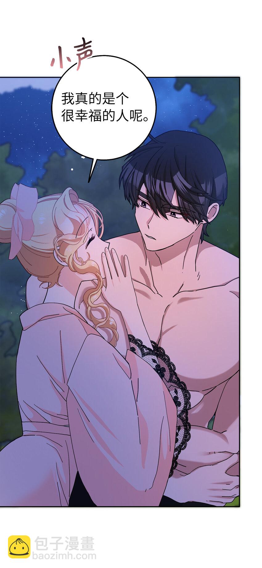 夫君，請再一次跟我結婚吧 - 57 我想要她只屬於我(1/2) - 8