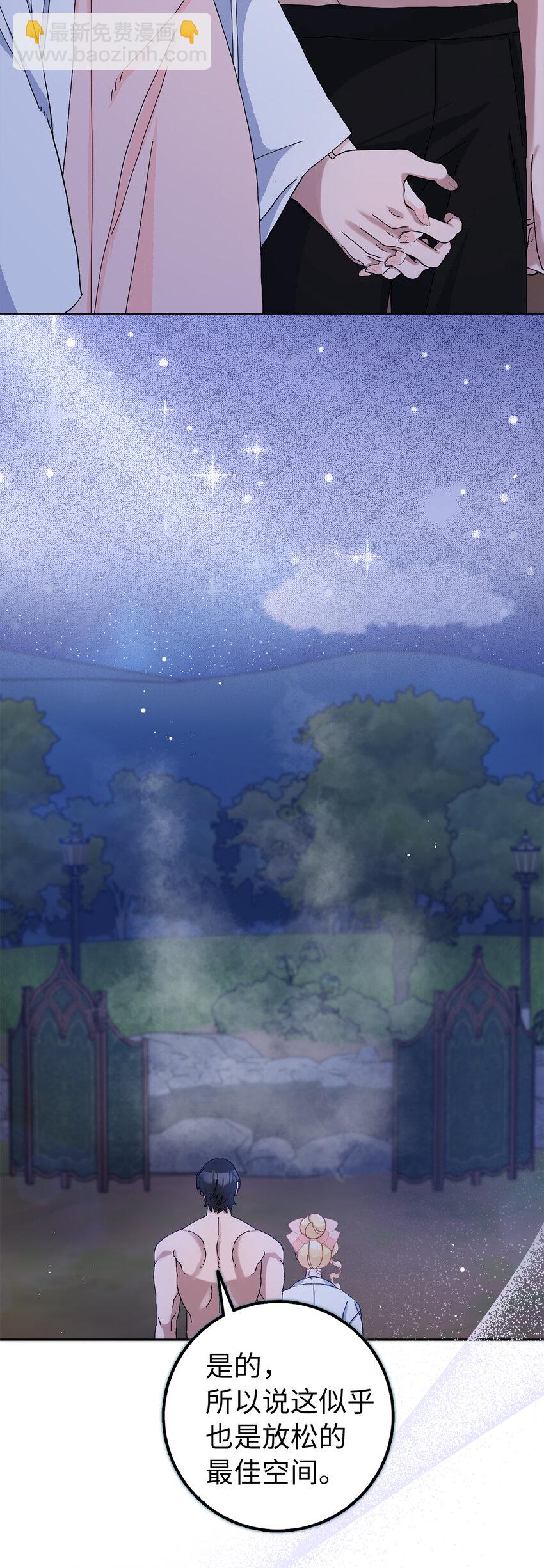 夫君，請再一次跟我結婚吧 - 57 我想要她只屬於我(1/2) - 7