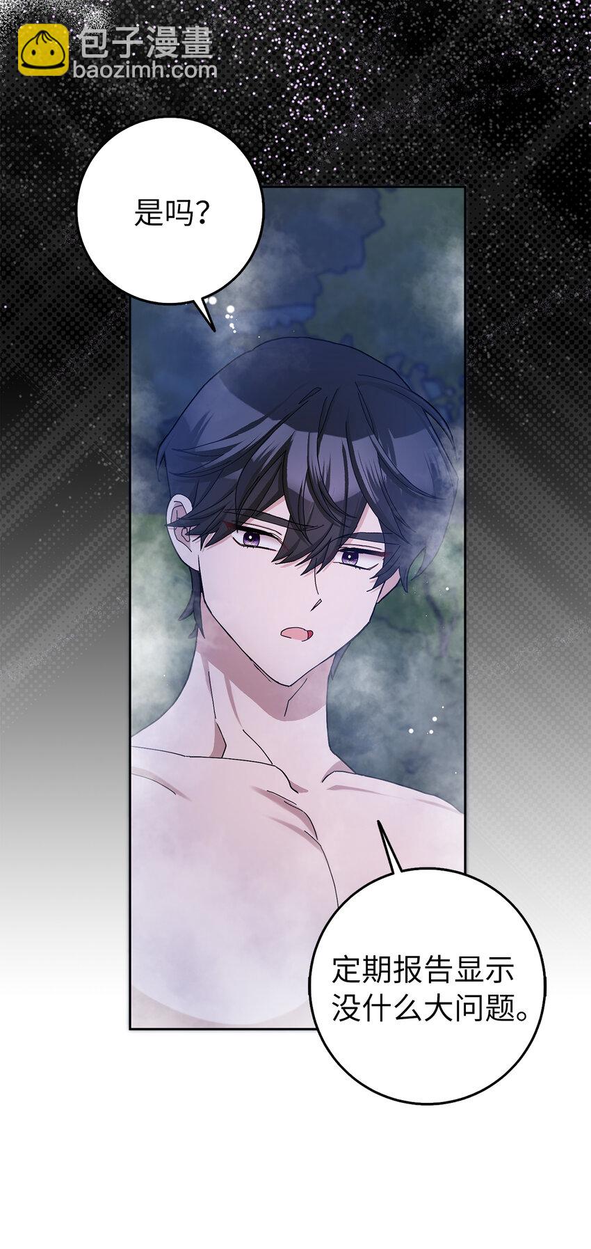 夫君，請再一次跟我結婚吧 - 57 我想要她只屬於我(1/2) - 5