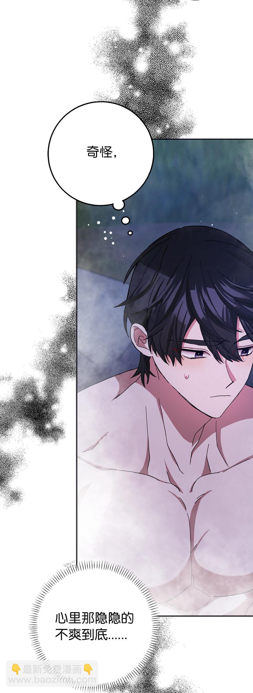 夫君，請再一次跟我結婚吧 - 57 我想要她只屬於我(1/2) - 5