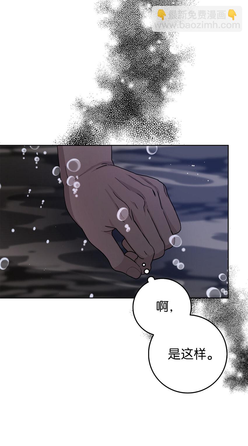 夫君，請再一次跟我結婚吧 - 57 我想要她只屬於我(1/2) - 6