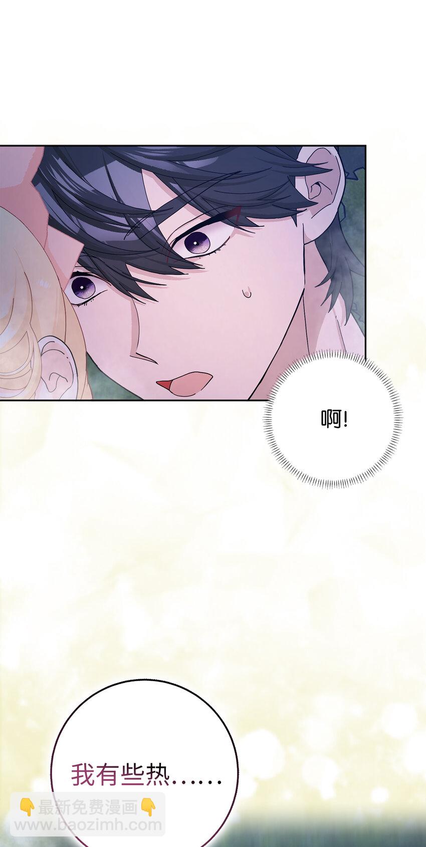 夫君，請再一次跟我結婚吧 - 57 我想要她只屬於我(2/2) - 2