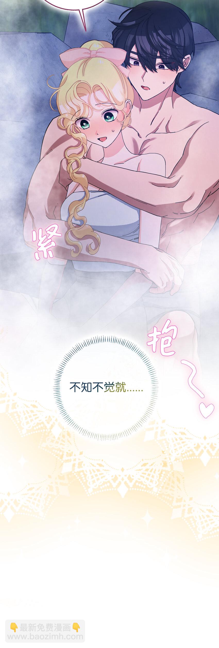 夫君，請再一次跟我結婚吧 - 57 我想要她只屬於我(2/2) - 1