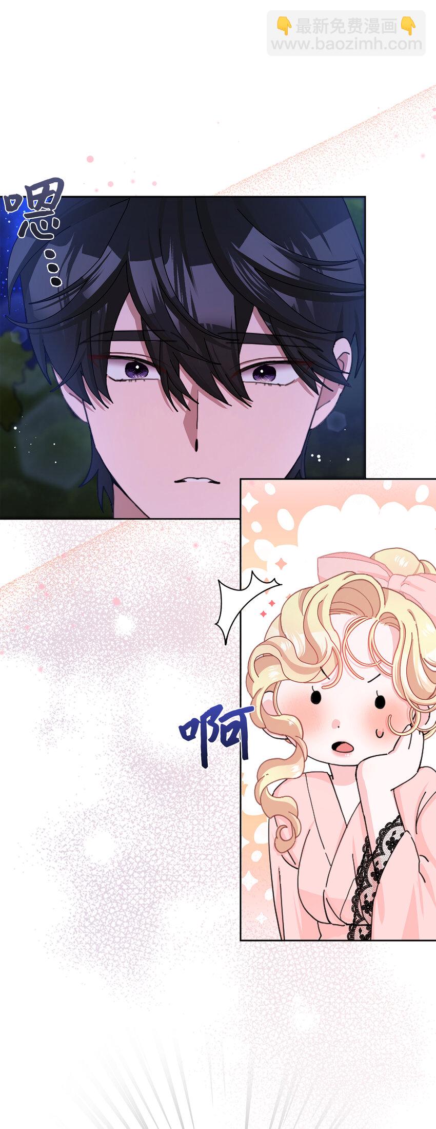 夫君，請再一次跟我結婚吧 - 57 我想要她只屬於我(1/2) - 8