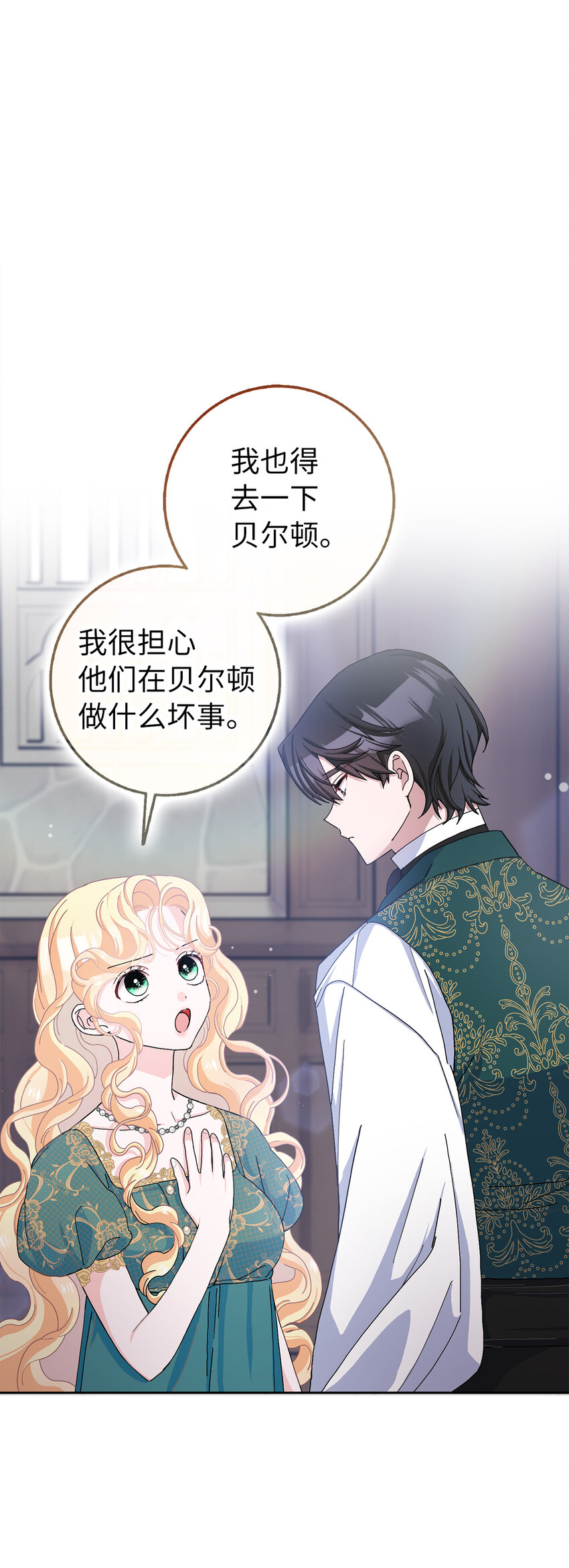 夫君，請再一次跟我結婚吧 - 59 幽靈異聞(1/2) - 1