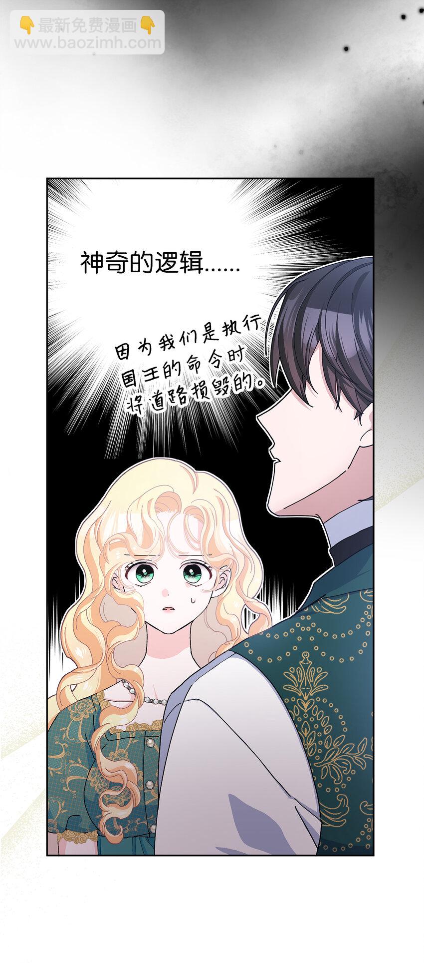 夫君，請再一次跟我結婚吧 - 59 幽靈異聞(1/2) - 2