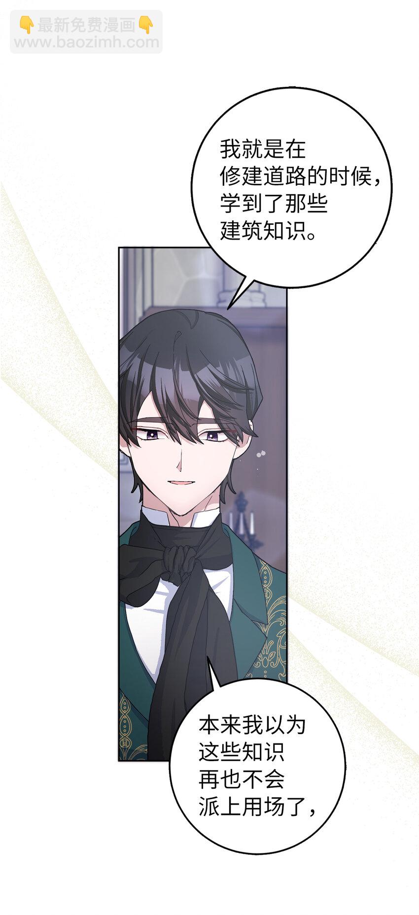 夫君，請再一次跟我結婚吧 - 59 幽靈異聞(1/2) - 3