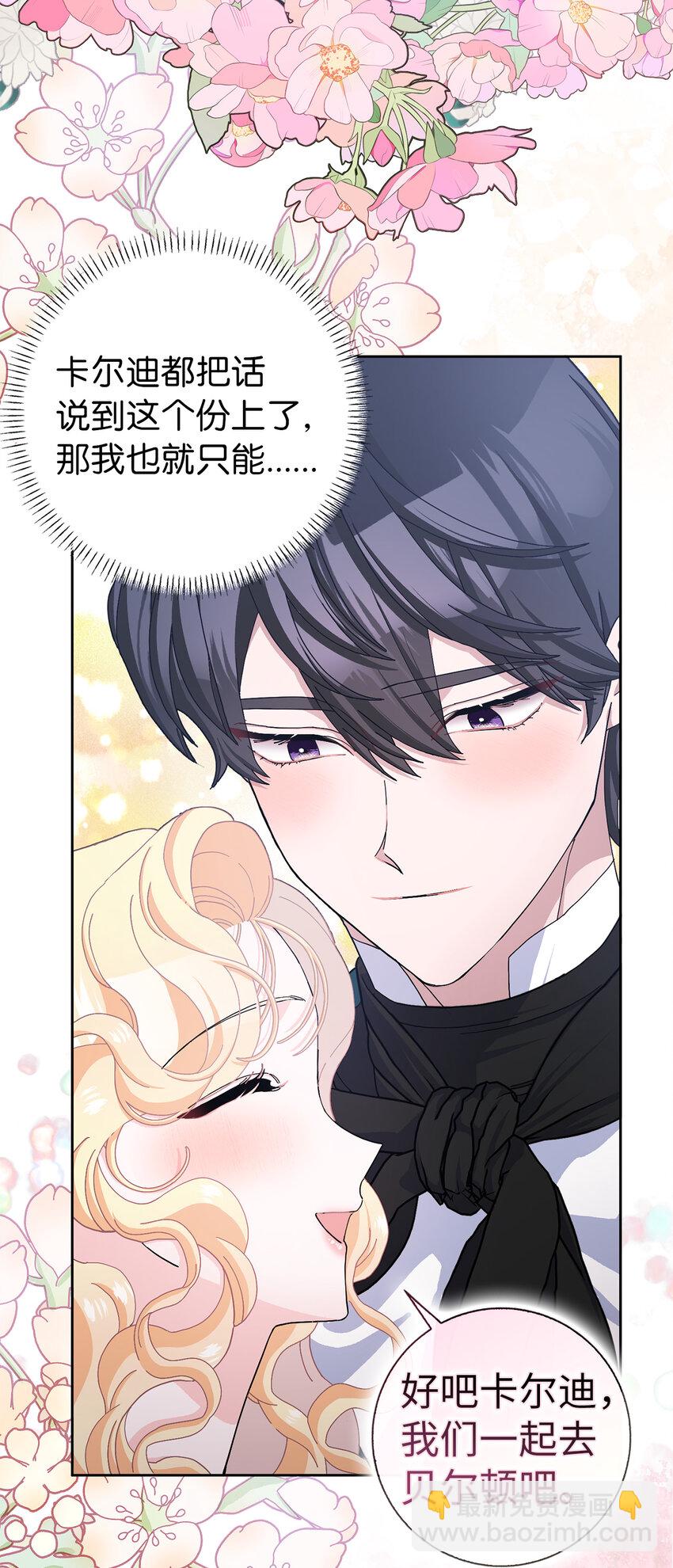 夫君，請再一次跟我結婚吧 - 59 幽靈異聞(1/2) - 5