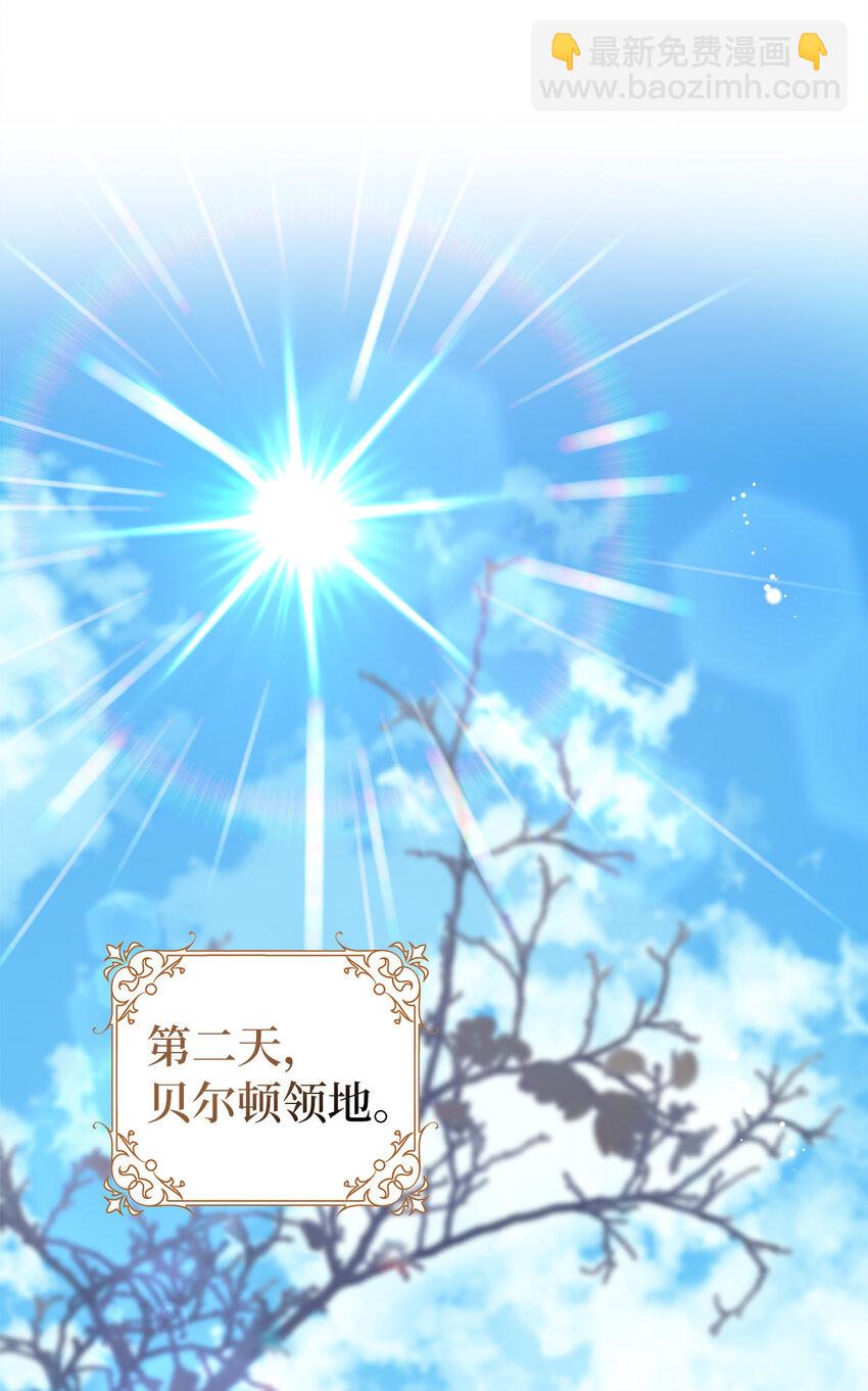 夫君，請再一次跟我結婚吧 - 59 幽靈異聞(1/2) - 8