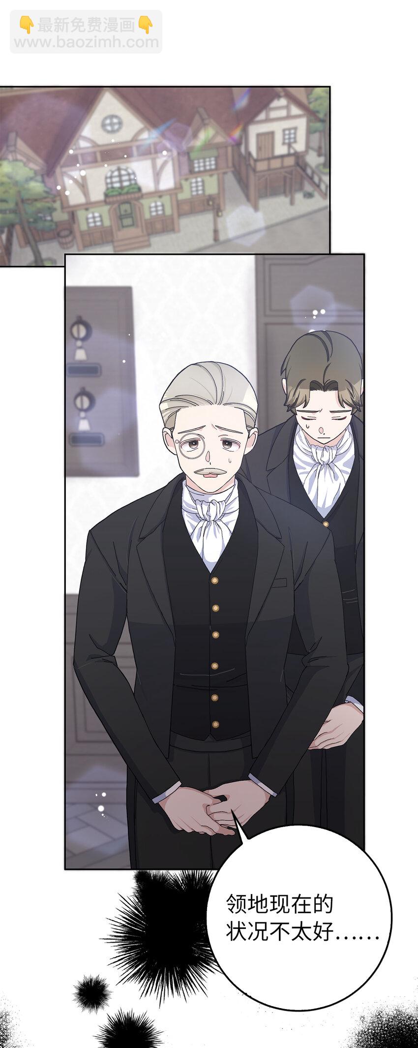 夫君，請再一次跟我結婚吧 - 59 幽靈異聞(1/2) - 2