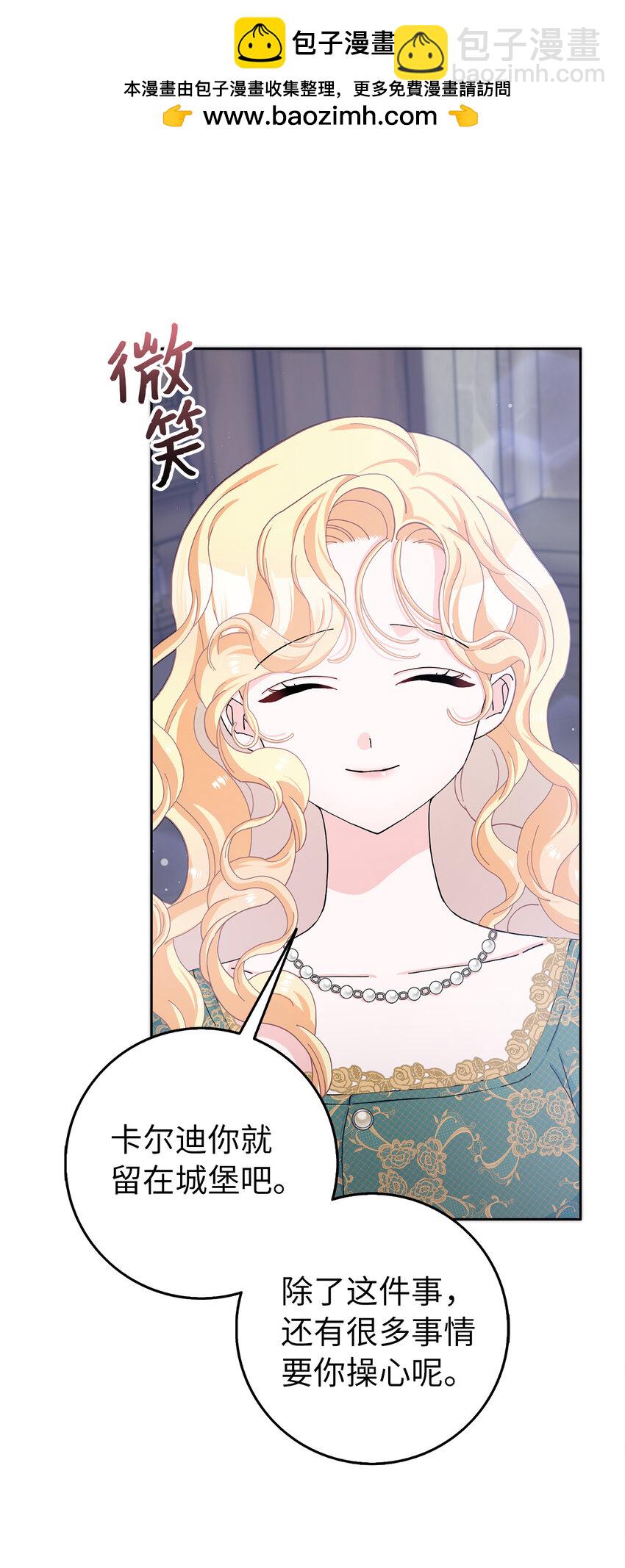 夫君，請再一次跟我結婚吧 - 59 幽靈異聞(1/2) - 2