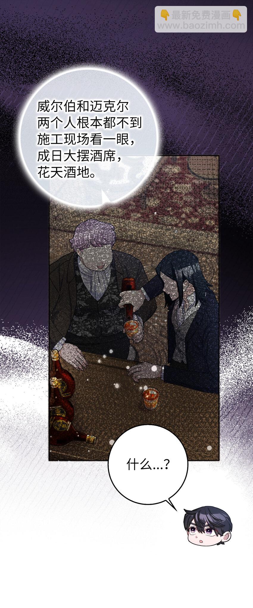 夫君，請再一次跟我結婚吧 - 59 幽靈異聞(1/2) - 5