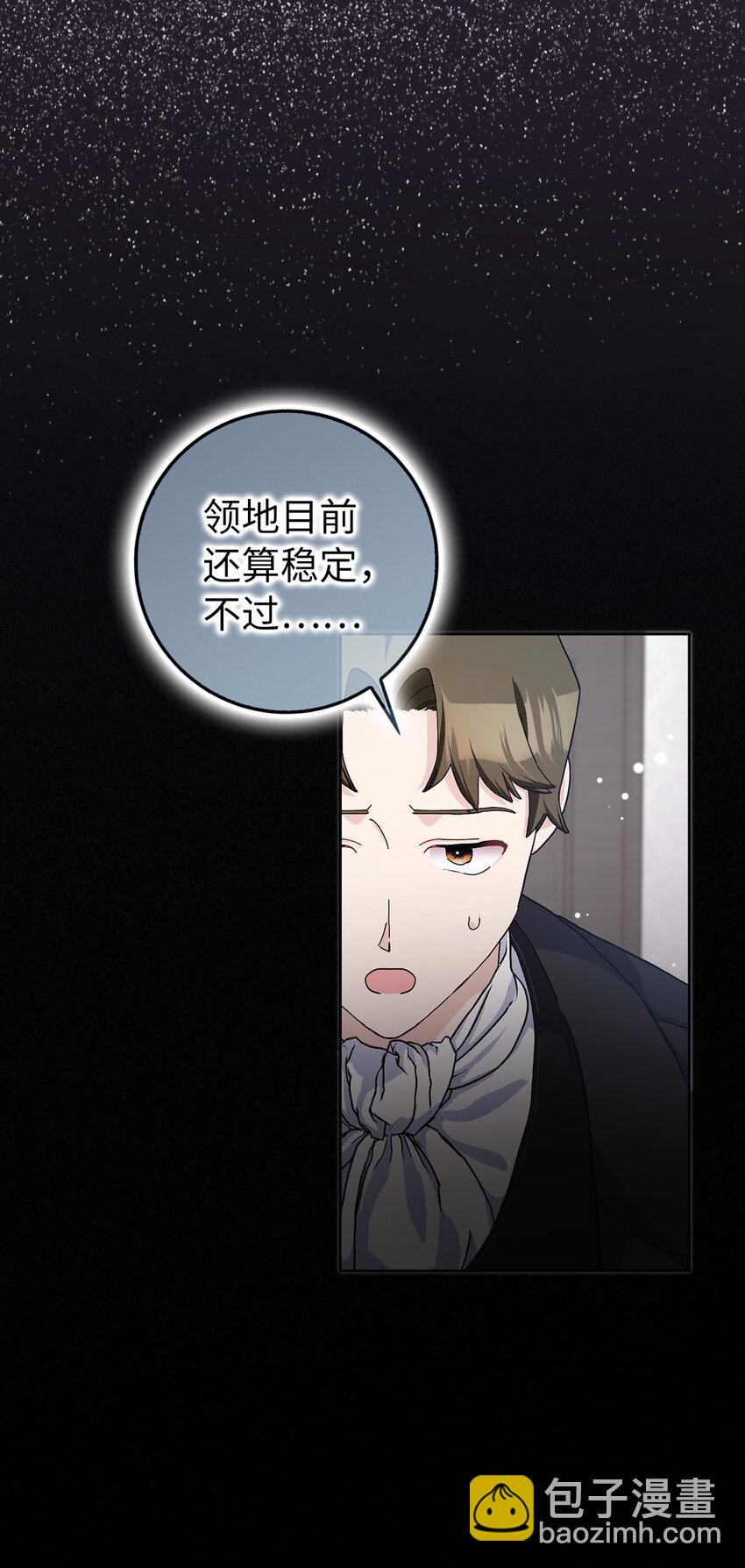 夫君，請再一次跟我結婚吧 - 59 幽靈異聞(1/2) - 8