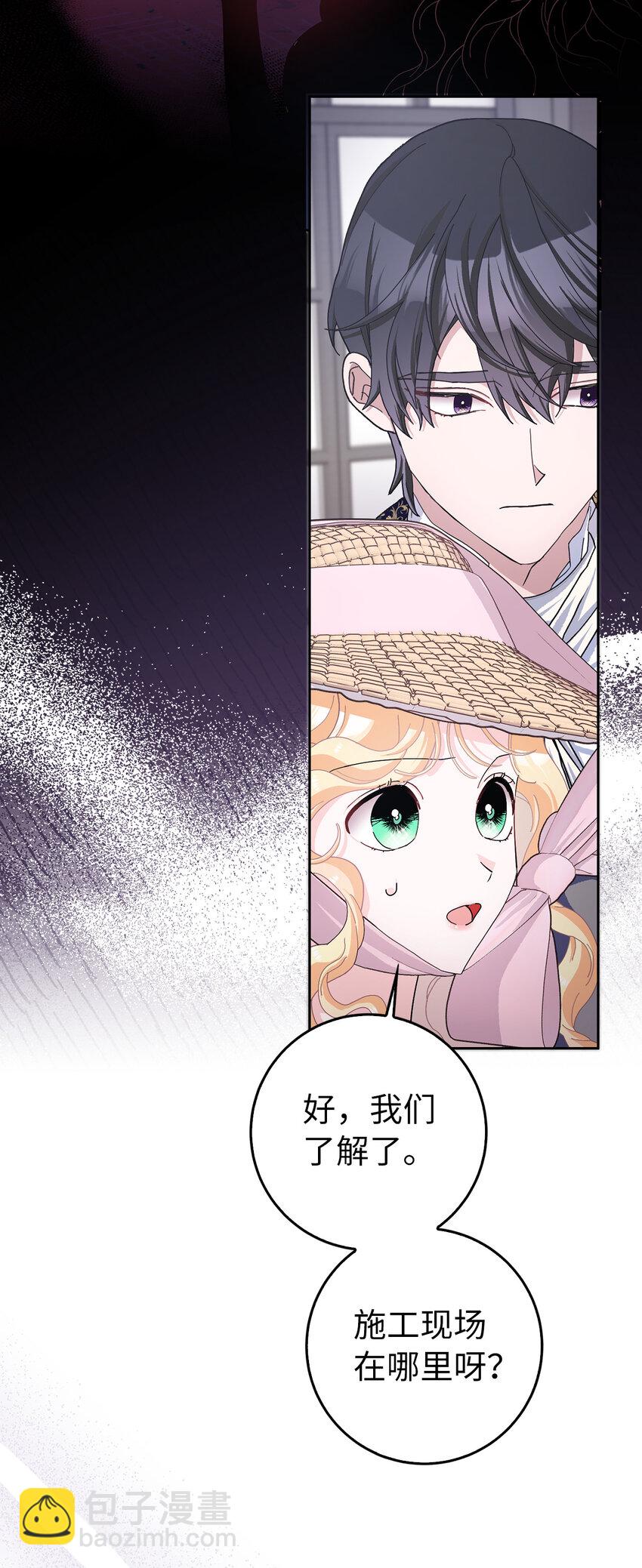 夫君，請再一次跟我結婚吧 - 59 幽靈異聞(1/2) - 2