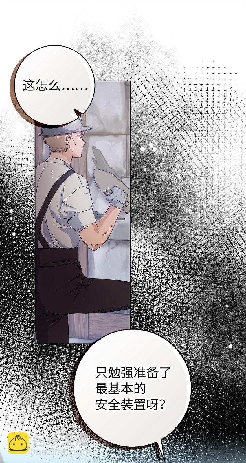 夫君，請再一次跟我結婚吧 - 59 幽靈異聞(1/2) - 4