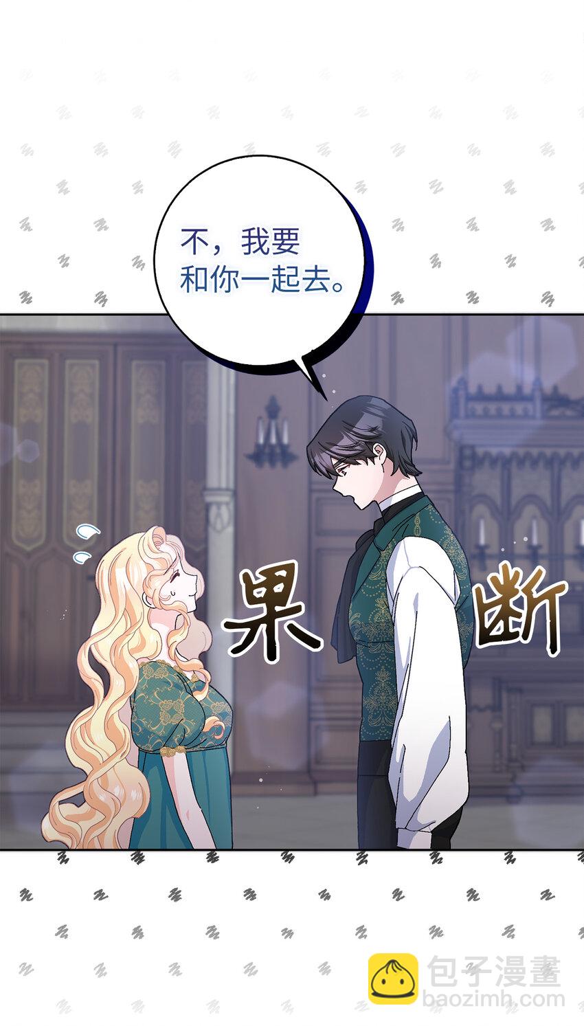 夫君，請再一次跟我結婚吧 - 59 幽靈異聞(1/2) - 3