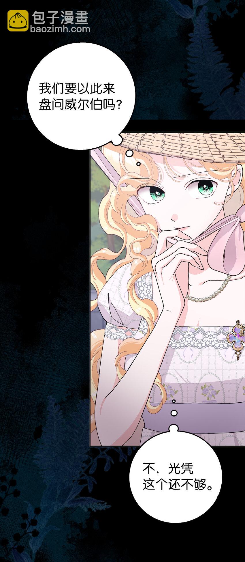 夫君，請再一次跟我結婚吧 - 59 幽靈異聞(1/2) - 1