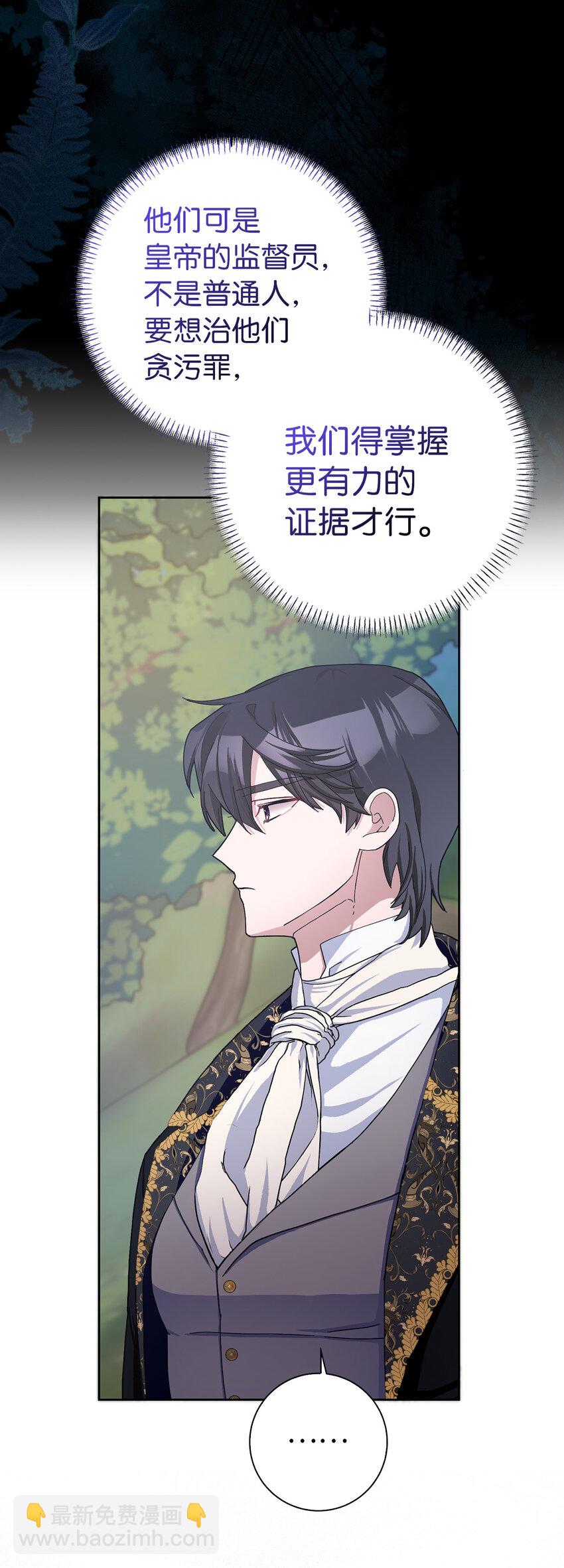 夫君，請再一次跟我結婚吧 - 59 幽靈異聞(1/2) - 2