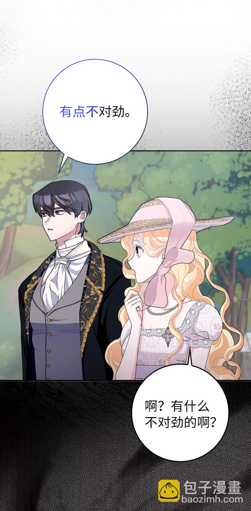 夫君，請再一次跟我結婚吧 - 59 幽靈異聞(1/2) - 3