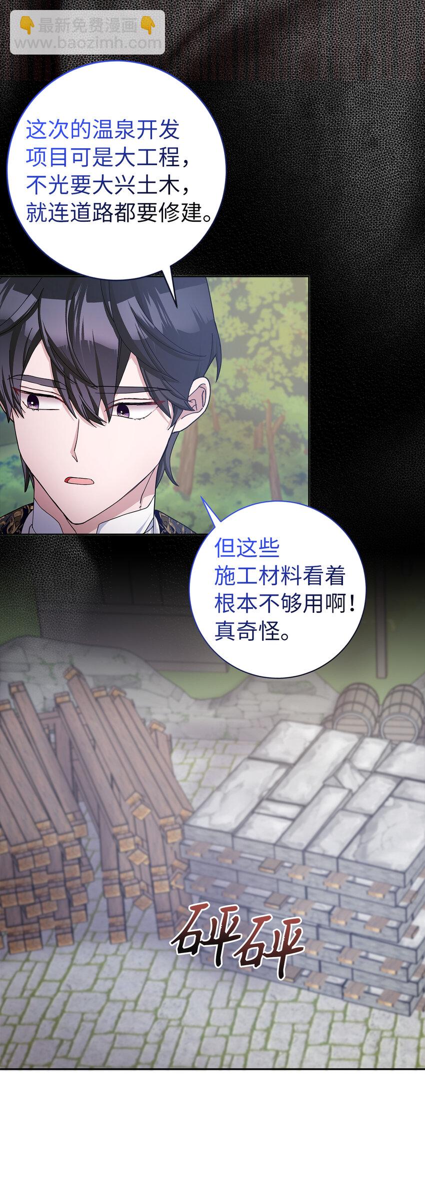 夫君，請再一次跟我結婚吧 - 59 幽靈異聞(1/2) - 4