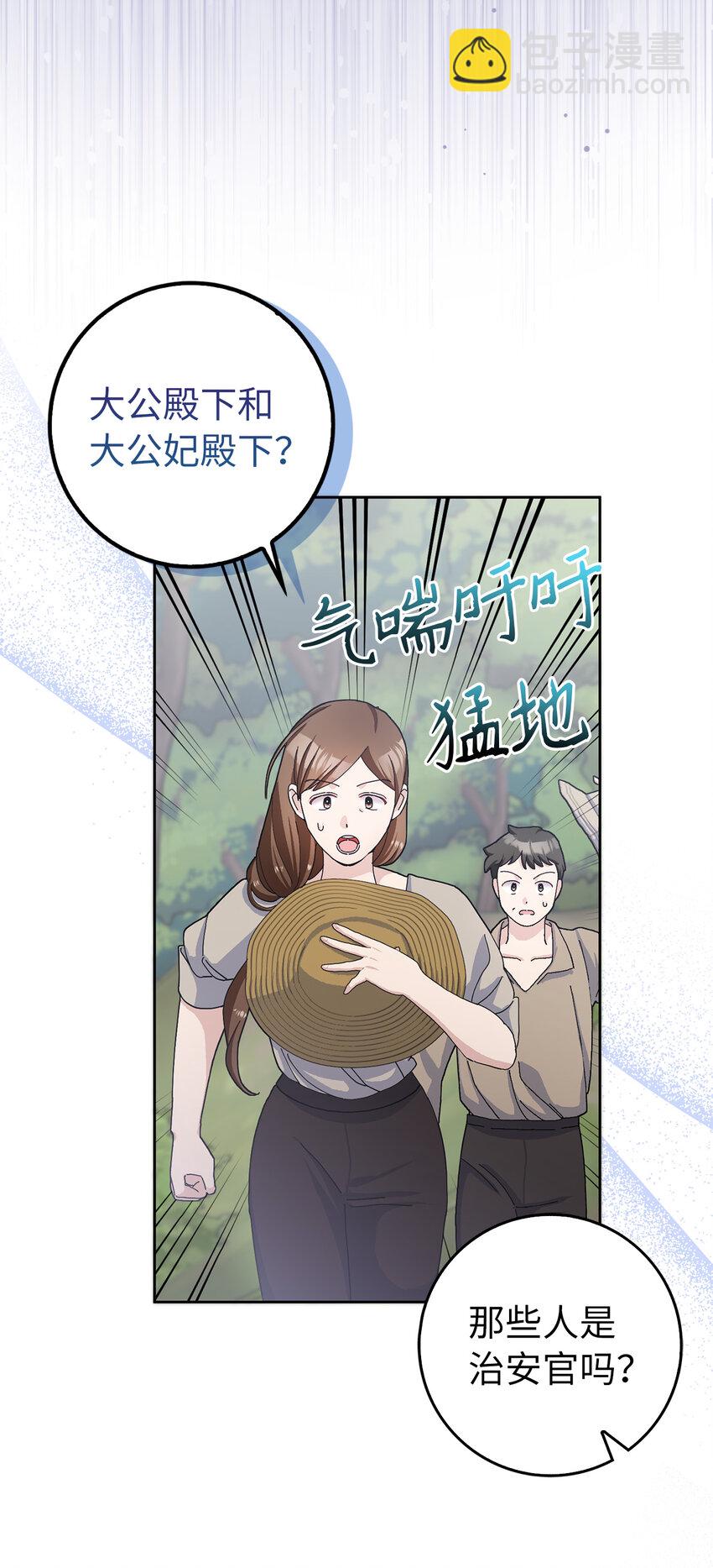 夫君，請再一次跟我結婚吧 - 59 幽靈異聞(1/2) - 7