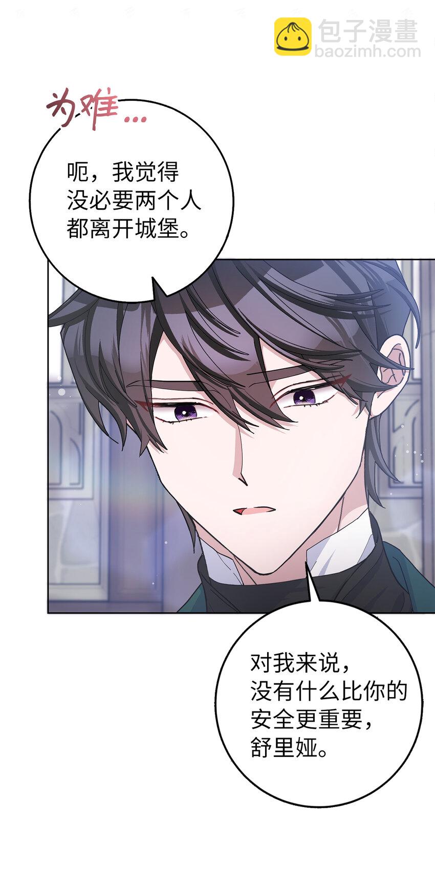 夫君，請再一次跟我結婚吧 - 59 幽靈異聞(1/2) - 4