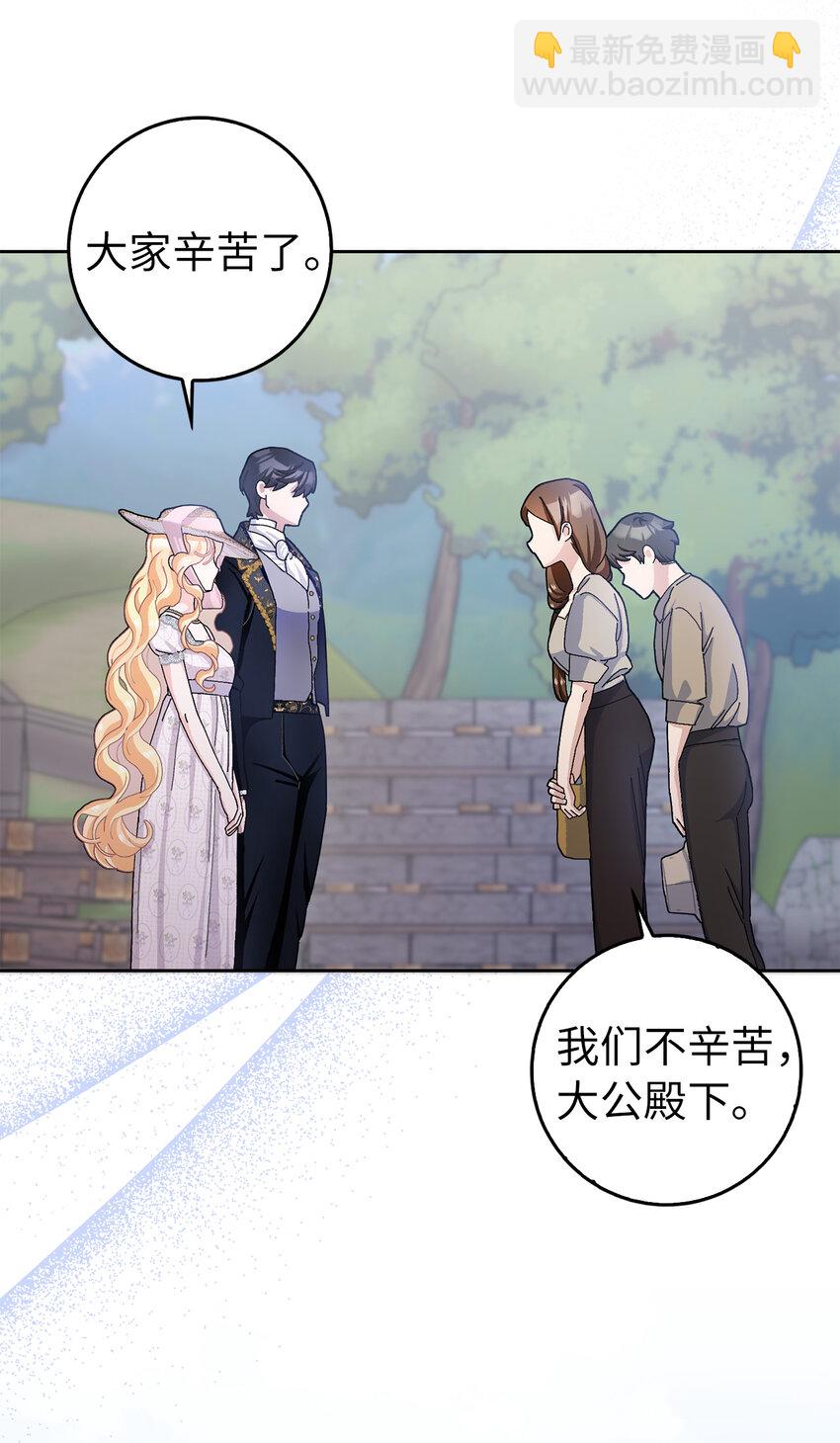 夫君，請再一次跟我結婚吧 - 59 幽靈異聞(1/2) - 8