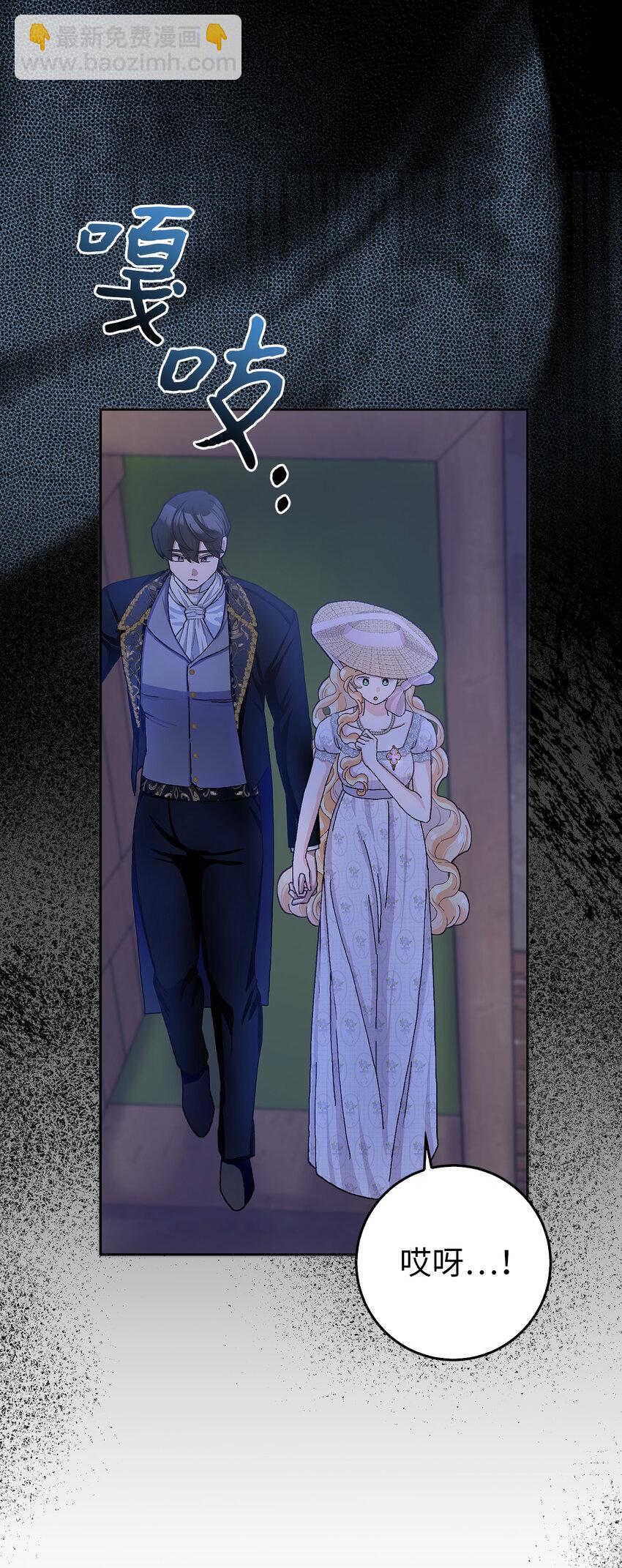 夫君，請再一次跟我結婚吧 - 59 幽靈異聞(1/2) - 5