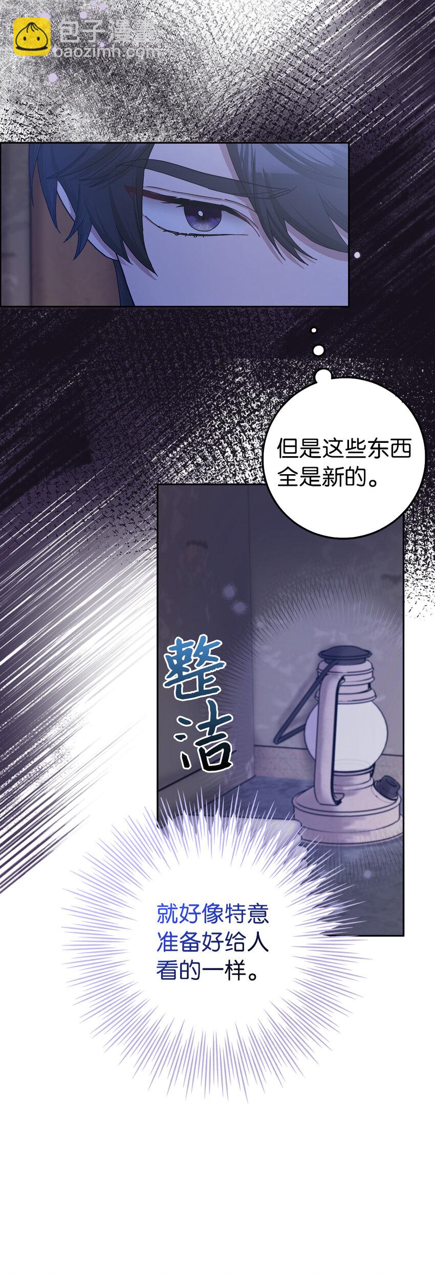 夫君，請再一次跟我結婚吧 - 59 幽靈異聞(1/2) - 7