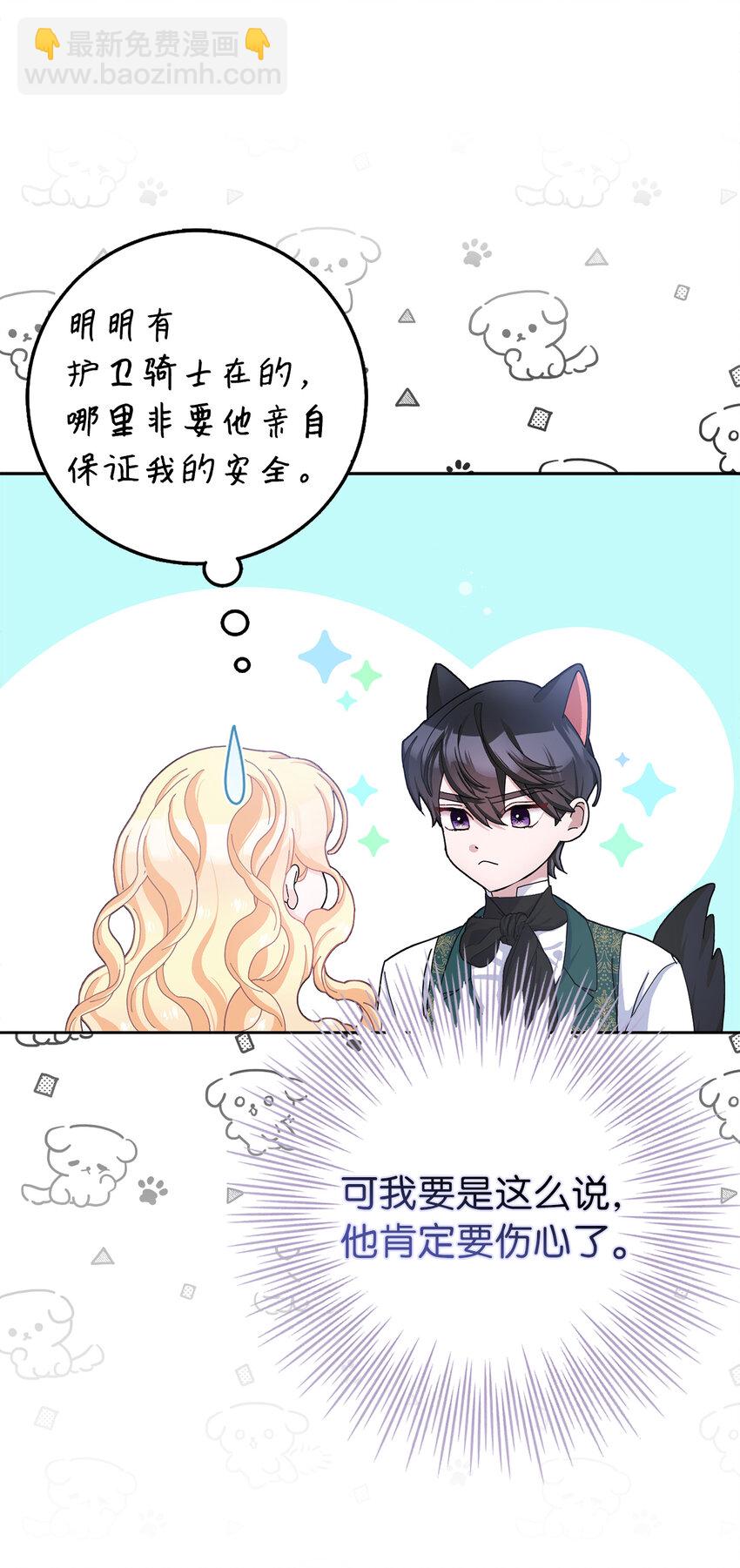 夫君，請再一次跟我結婚吧 - 59 幽靈異聞(1/2) - 5