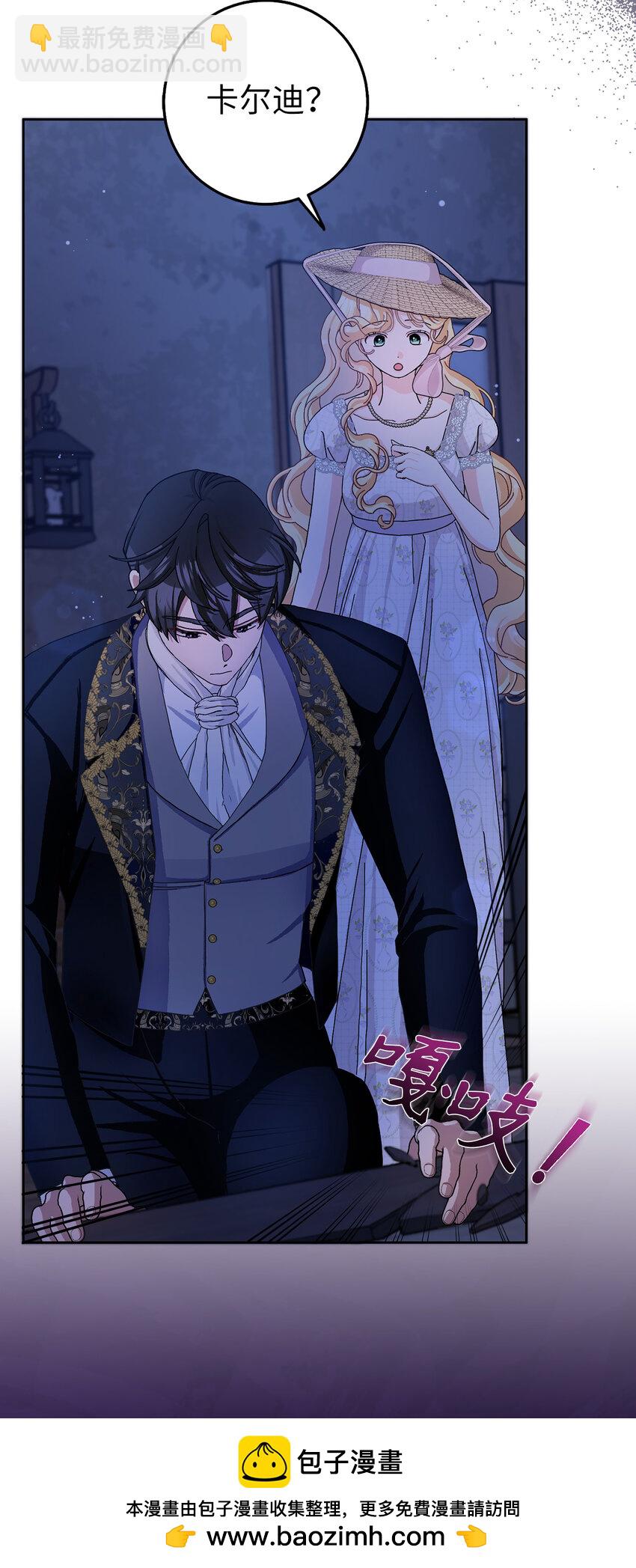 夫君，請再一次跟我結婚吧 - 59 幽靈異聞(1/2) - 2