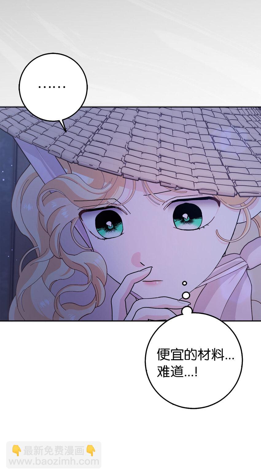 夫君，請再一次跟我結婚吧 - 59 幽靈異聞(2/2) - 1