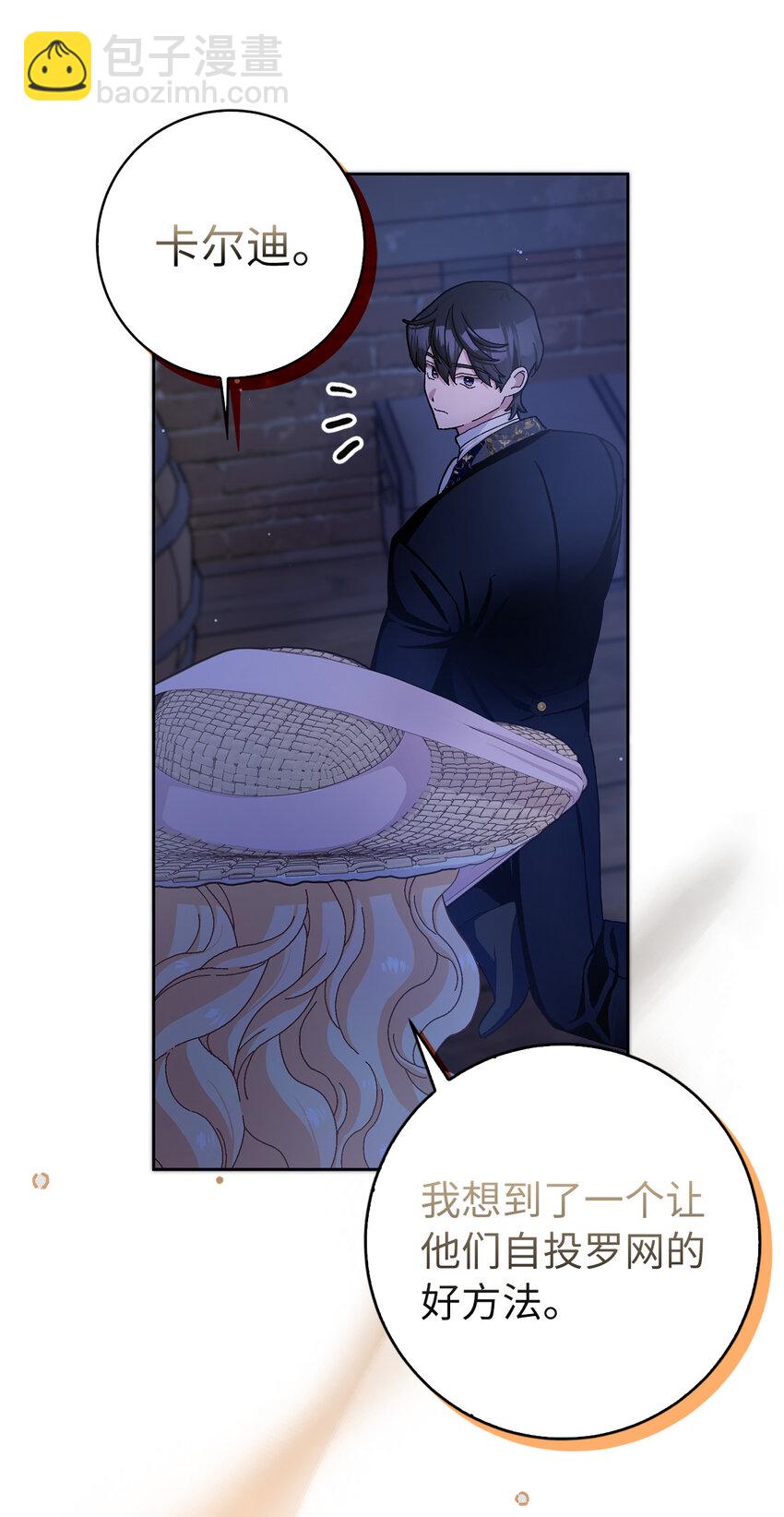 夫君，請再一次跟我結婚吧 - 59 幽靈異聞(2/2) - 2