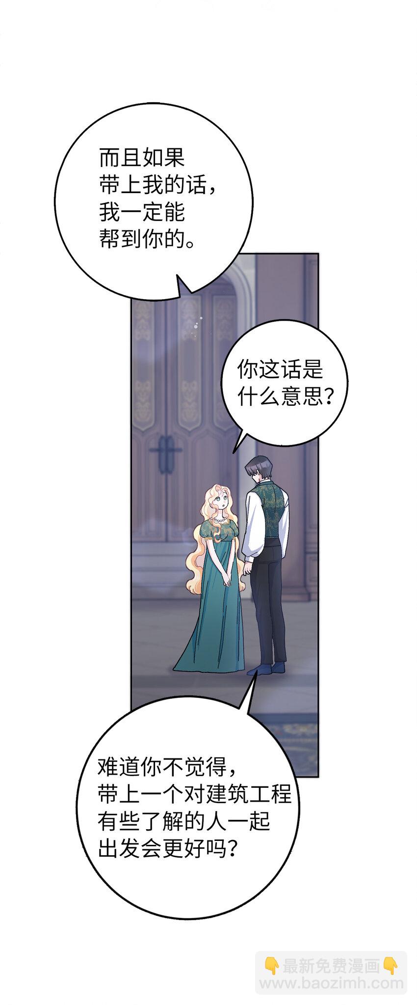 夫君，請再一次跟我結婚吧 - 59 幽靈異聞(1/2) - 6