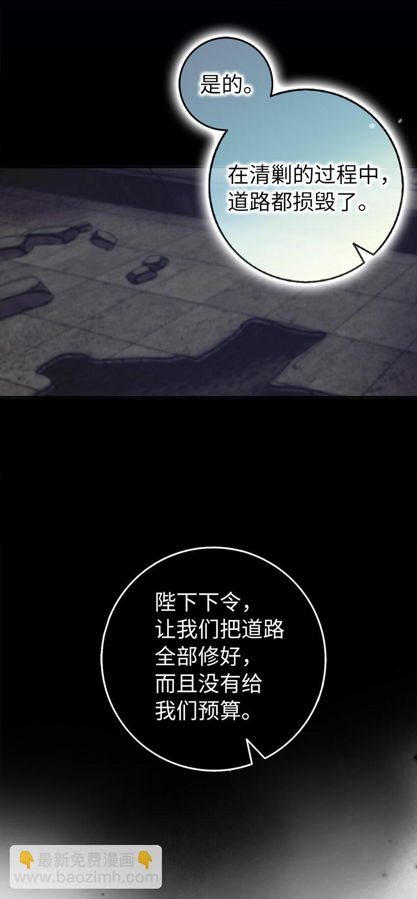 夫君，請再一次跟我結婚吧 - 59 幽靈異聞(1/2) - 1