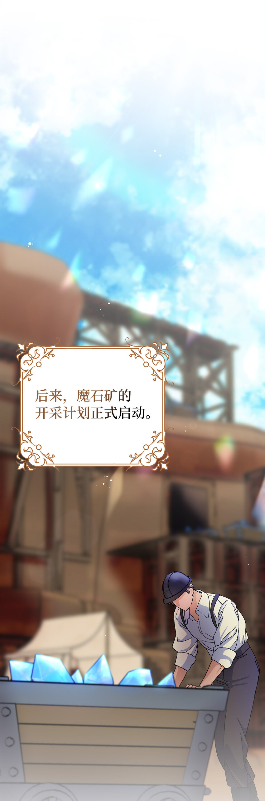 夫君，請再一次跟我結婚吧 - 61 大公夫人的私心(1/2) - 1